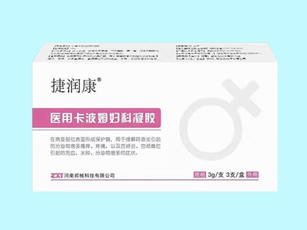 捷润康医用卡波姆妇科凝胶