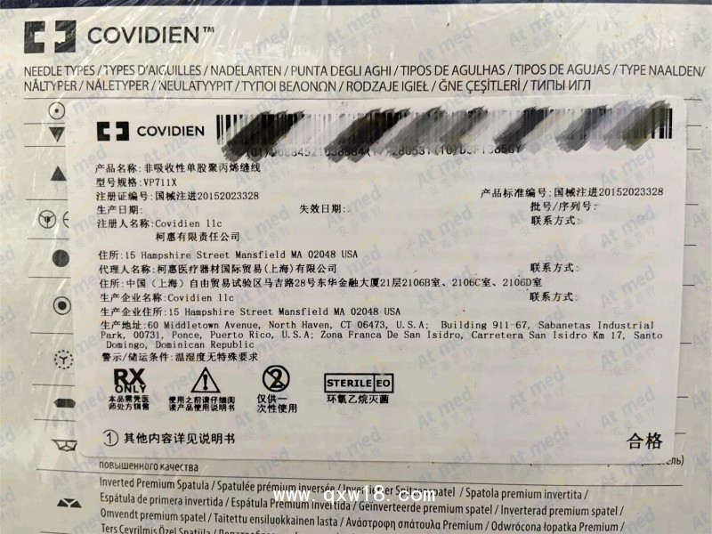 柯惠 Covidien 非吸收性单股聚丙烯缝 VP711X 36根/盒