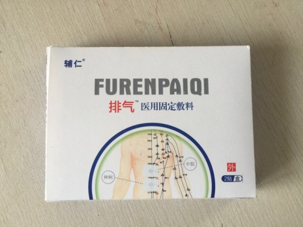辅仁牌排气贴 术后排气贴