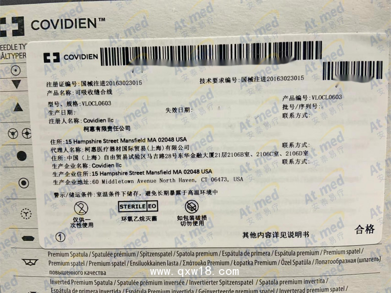 柯惠 可吸收缝合线 VLOCL0603 VLOCL系列 12根/盒