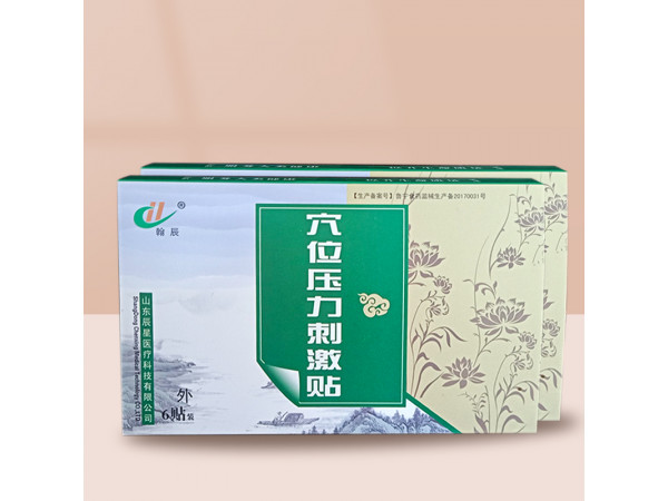 穴位压力刺激贴生产厂家 成品招代理