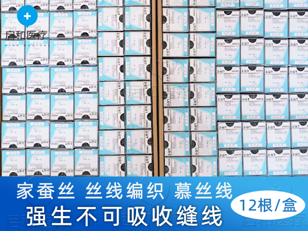 强生丝线编织非可吸收性缝线 强生慕丝线SA845G