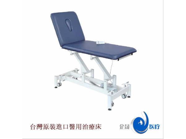 医用治疗床 多体位升降理疗床 二片床可折叠