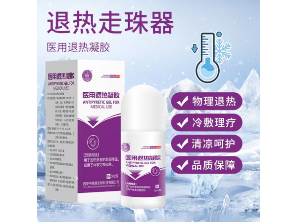 正复堂医用退热凝胶