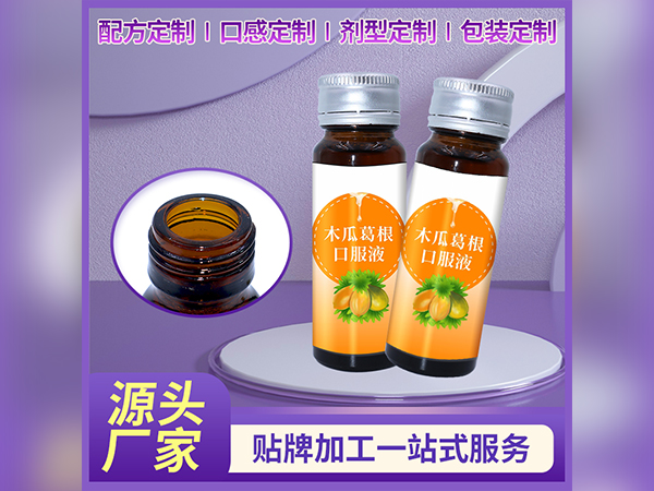 木瓜葛根燕窝饮品OEM贴牌多肽口服液代加工酵素植物饮品加工定制
