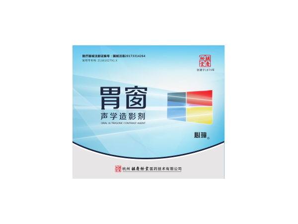 胃肠显影剂