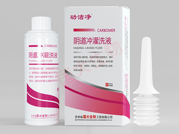 阴道冲灌洗液