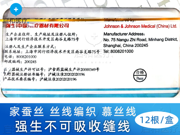 强生丝线编织非可吸收性缝线 强生慕丝线W500