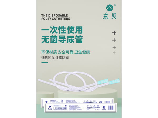 一次性使用硅胶导尿管