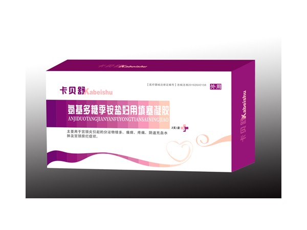 氨基多糖季铵盐妇用填塞凝胶卡贝舒（凝胶）