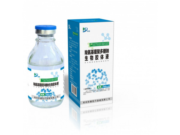 羧氨基葡聚多糖钠生物胶体液