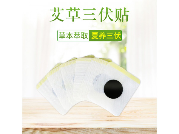 三伏贴空贴穴位贴刺激贴定制加工 现货供应