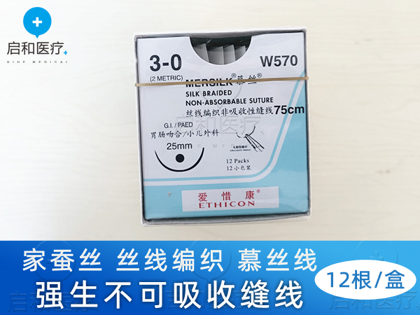 强生丝线编织非可吸收性缝线 强生慕丝线W570