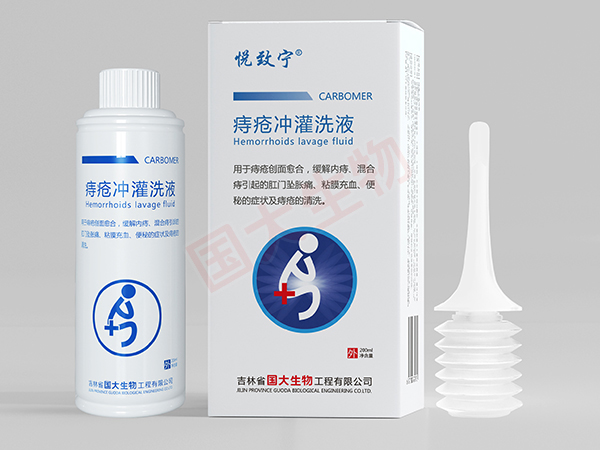 痔疮冲灌洗液