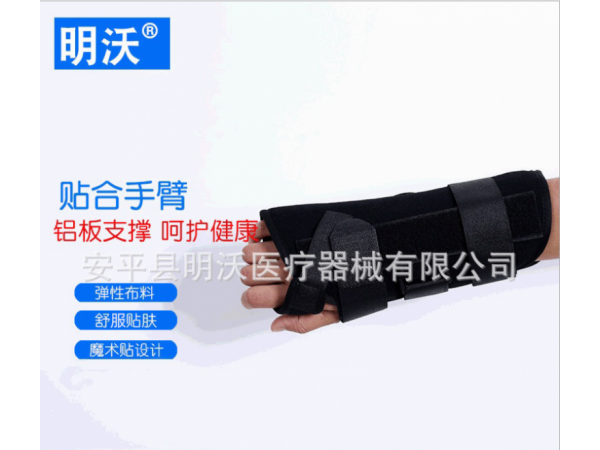 产地货源前臂腕关节固定带魔术贴固定带前臂术后固定舒服贴肤