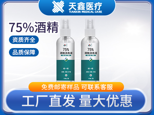 酒精消毒液 生产加工定制厂家乙醇消毒液