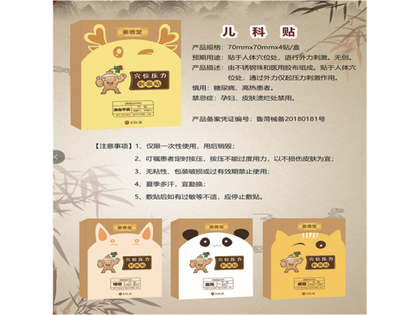 小儿蜂蜜贴OEM贴牌 蜂蜡贴代加工生产厂家
