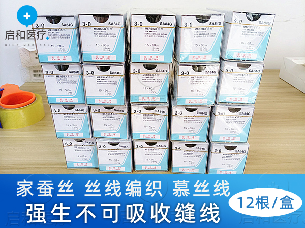 强生丝线编织非可吸收性缝线 强生慕丝线W8704