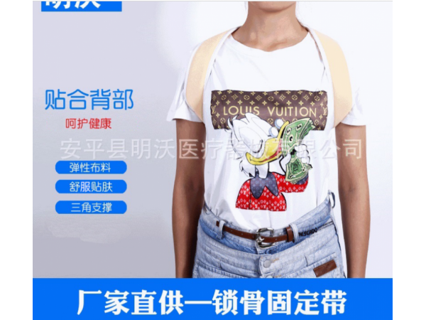 复合布锁骨固定带 隐形背部含胸驼背纠正带肩胛骨固定带