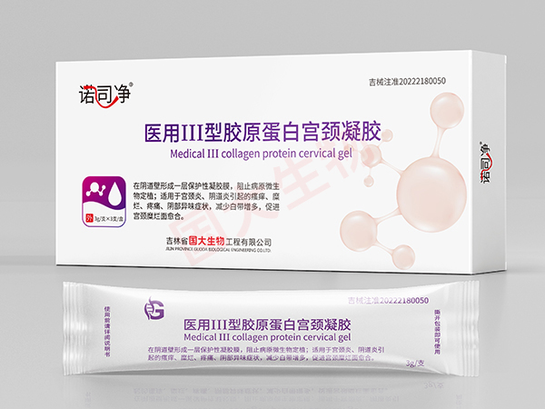 诺司净医用III型胶原蛋白宫颈凝胶