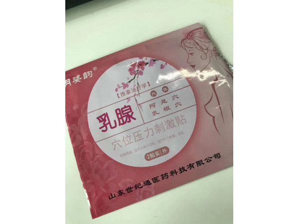 中药乳腺贴生产厂家OEM代加工定制