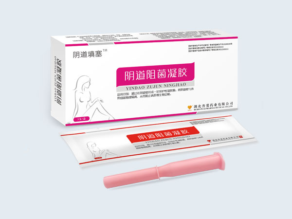阴道阻菌凝胶-阴道阻菌凝胶生产厂家-阴道阻菌妇科凝胶贴牌加工