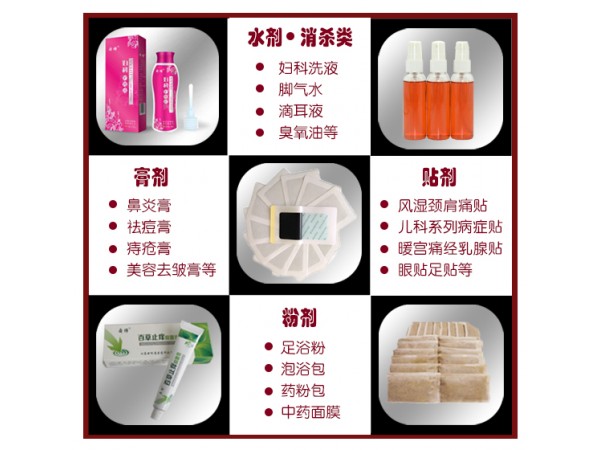 微商渠道膏药外用产品OEM定制贴牌加工