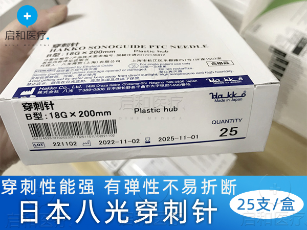 日本 八光 PTC-B 介入 穿刺针  23G