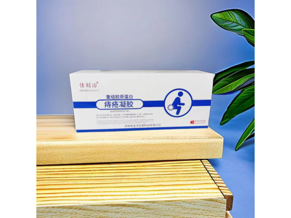 重组胶原蛋白-痔疮凝胶