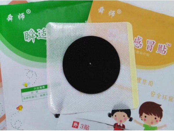 小儿穴位贴医用耗材 儿科贴OEM定制招商