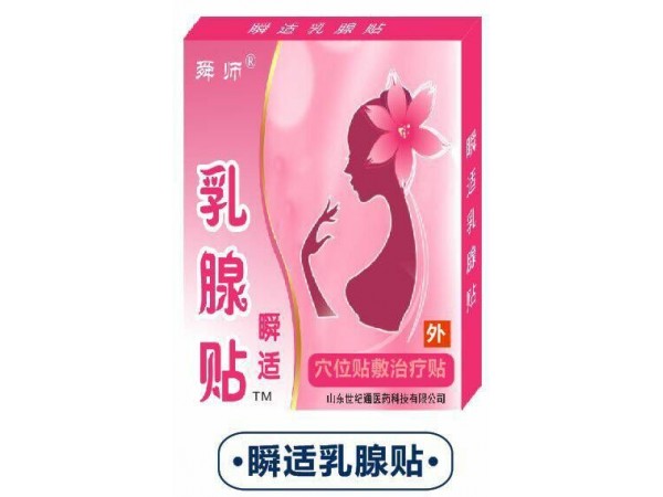 乳腺贴OEM贴牌|乳腺贴厂家加工 美胸贴代工