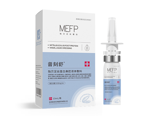 普刻舒贻贝足丝蛋白鼻腔液体敷料、鼻炎喷剂、过敏性鼻炎、贻贝粘蛋白、生理海水鼻腔清洗液、鼻腔冲洗器、鼻腔冲洗液、鼻腔手术后冲洗、放化疗后鼻腔冲洗