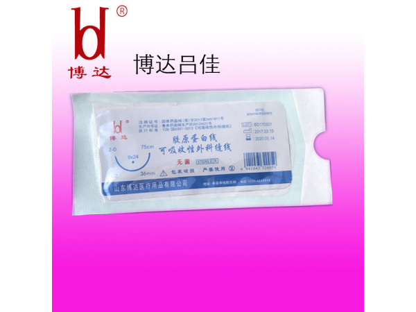 博达可吸收性外科缝线 可吸收性缝合线带缝合针