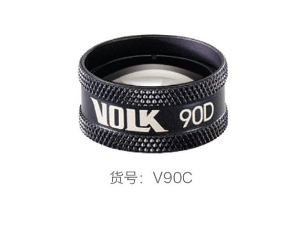 美国VOLK沃克裂隙灯前置镜（第一代）