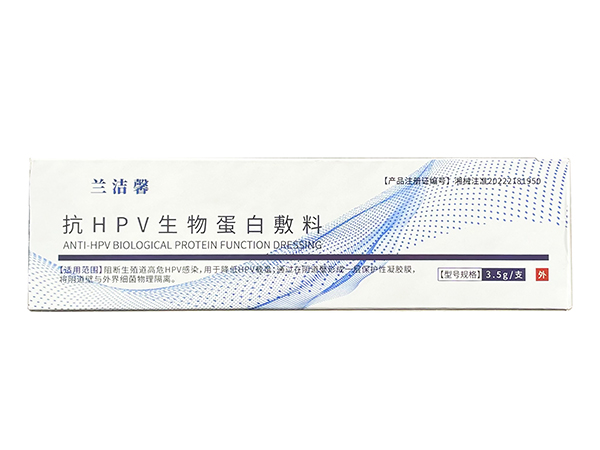 抗HPV妇科凝胶