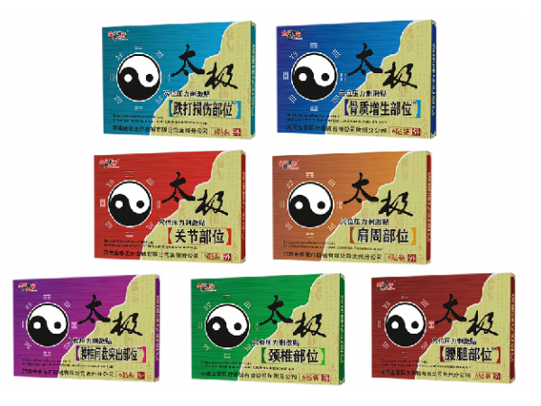 太极系列穴位贴敷（可贴牌、代工）