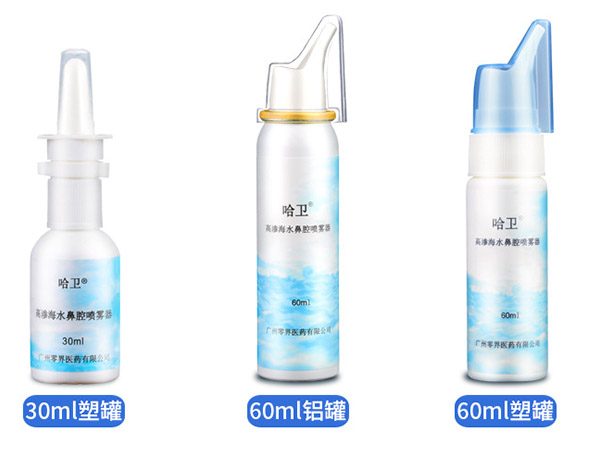 哈卫 高渗海水鼻腔喷雾器