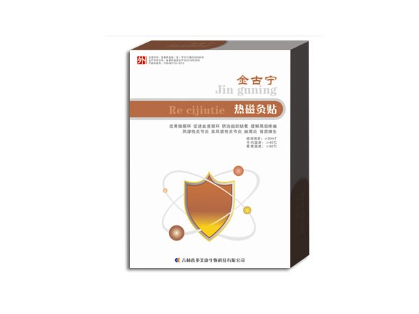 热磁灸贴