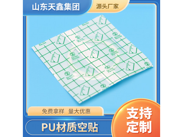 pu防水透气胶贴 胶布透明贴膜 PU膜 卷材洗澡护理固定贴