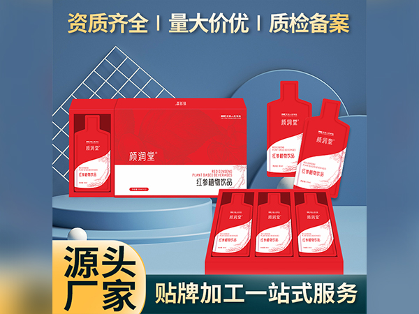 红参植物饮品OEM贴牌植物饮料代加工红参口服液定制