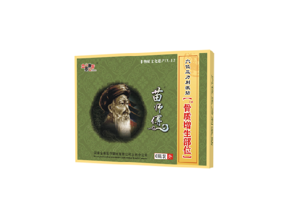 苗师傅骨质增生部位（可贴牌、代工）