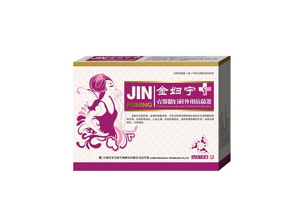 金妇宁壳聚糖妇科外用抗菌器