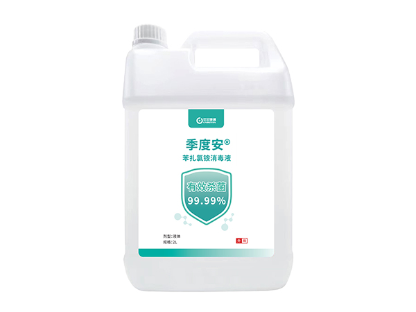 季度安苯扎氯铵消毒液