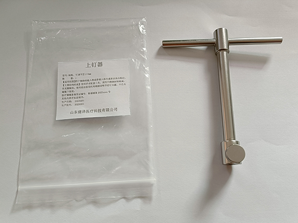 上钉器