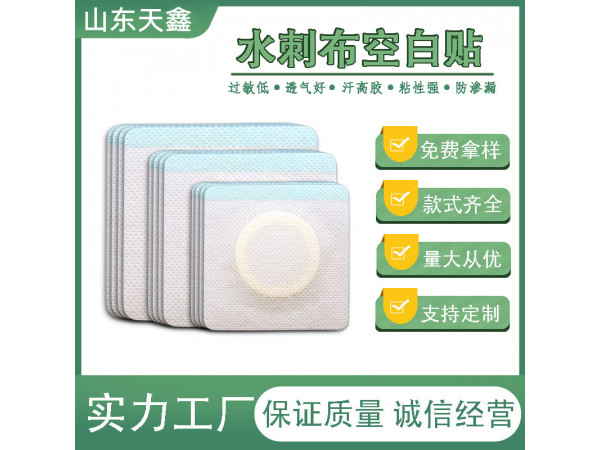空贴加工厂家 防渗圈易撕条 三伏贴空贴裸贴代加工