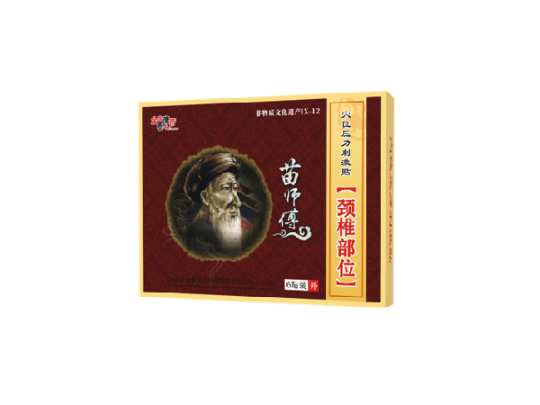 苗师傅颈椎部位（可贴牌、代工）