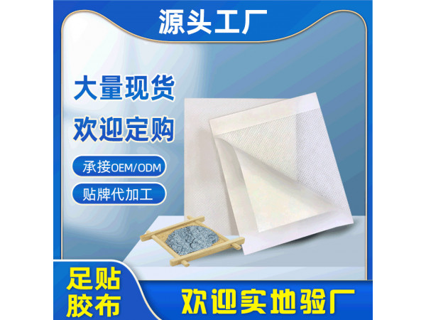 加工定制无纺布水刺布空贴 源头厂家 穴位压力贴
