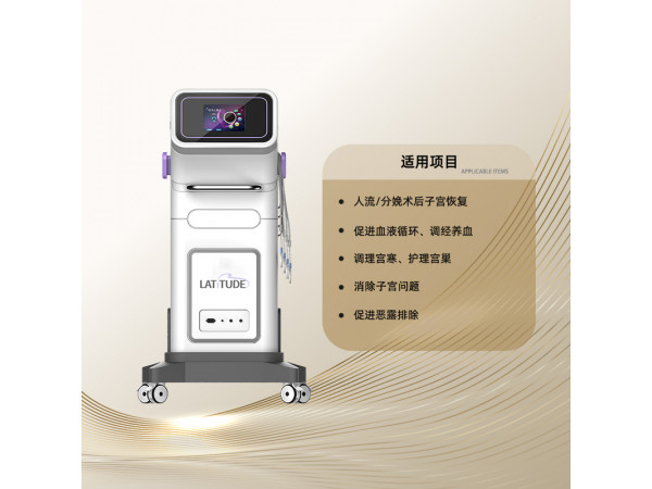 产后修复仪器