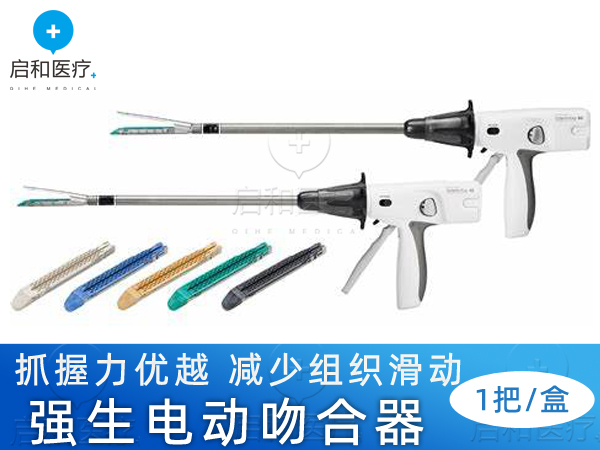 强生电动腔镜直线型切割吻合器和钉仓PCEE60A