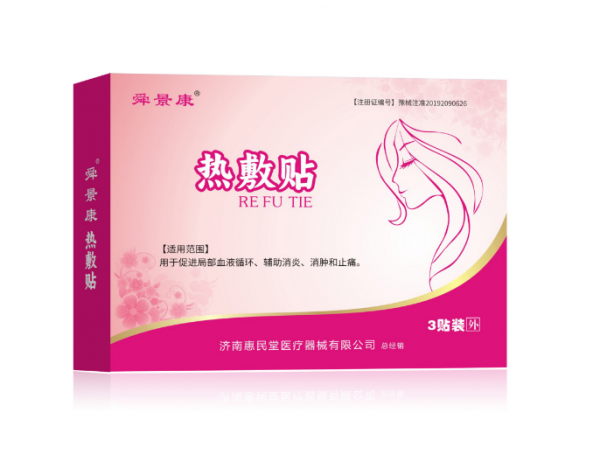 舜景康热敷贴（妇（产）科专用）